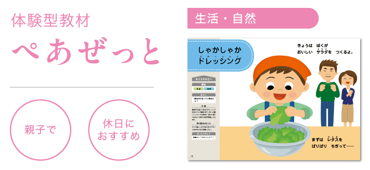 しゃかしゃか ドレッシング