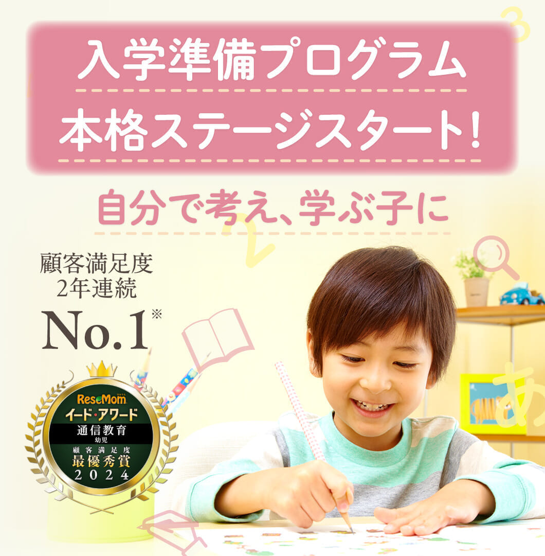 入学準備プログラム本格ステージスタート！自分で考え、学ぶ子に