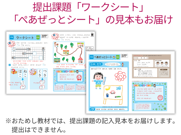 年長提出課題