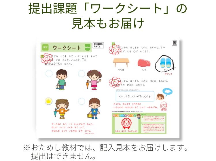 年少ワークシート
