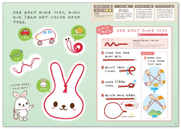 なんの かたちに みえるかな