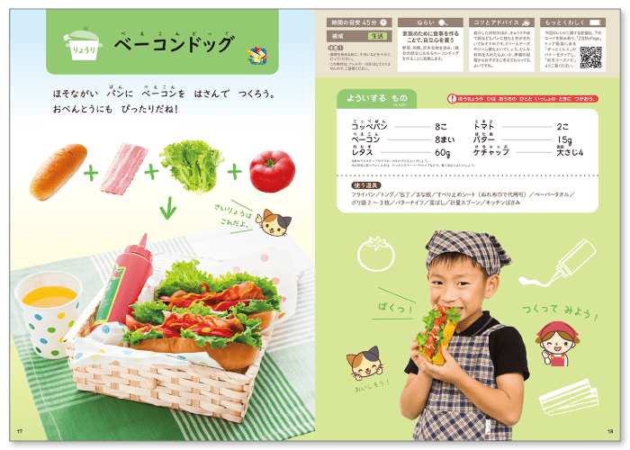 ベーコンドッグ