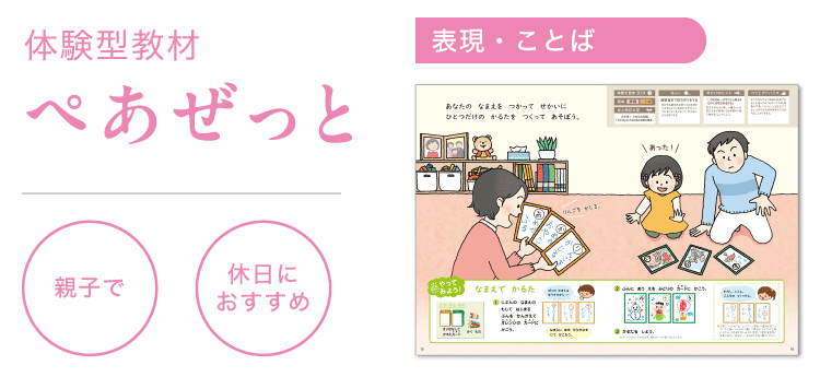 なまえで　かるた