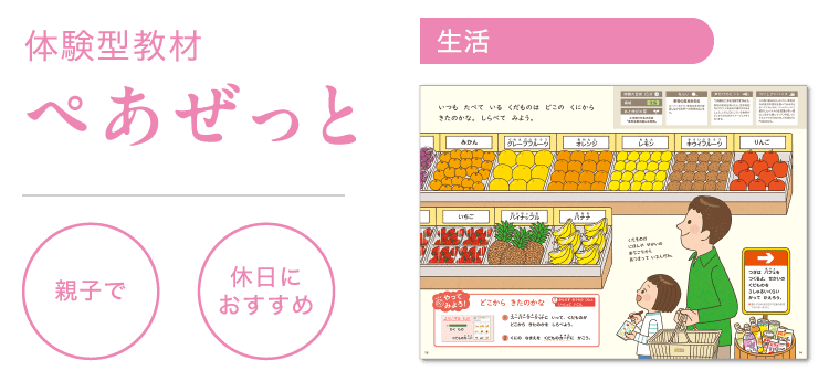 どこから きたのかな