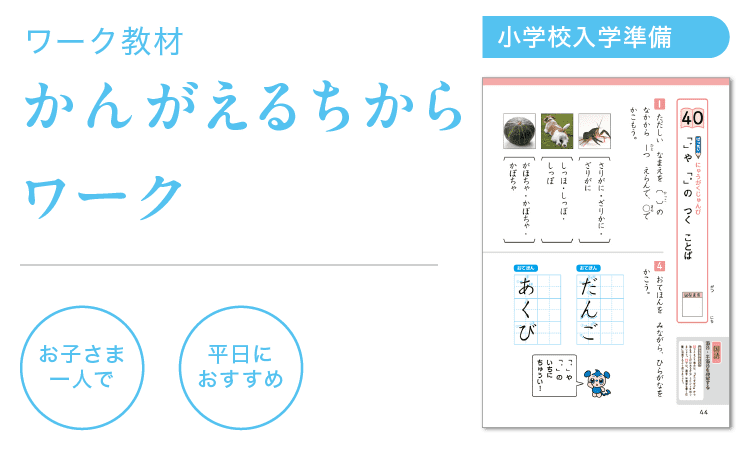 「゛」や「゜」の　つく　ことば