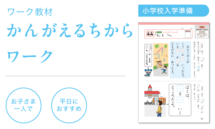 『え』と 『へ』