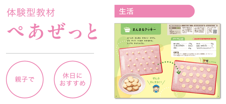 まんまるクッキー