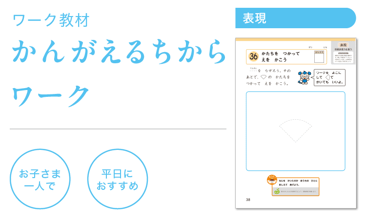 かたちを つかって えを かこう