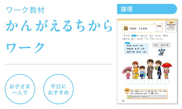 だれの ことかな