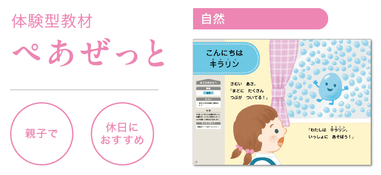 こんにちは　キラリン