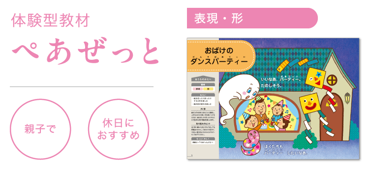おばけの ダンスパーティー