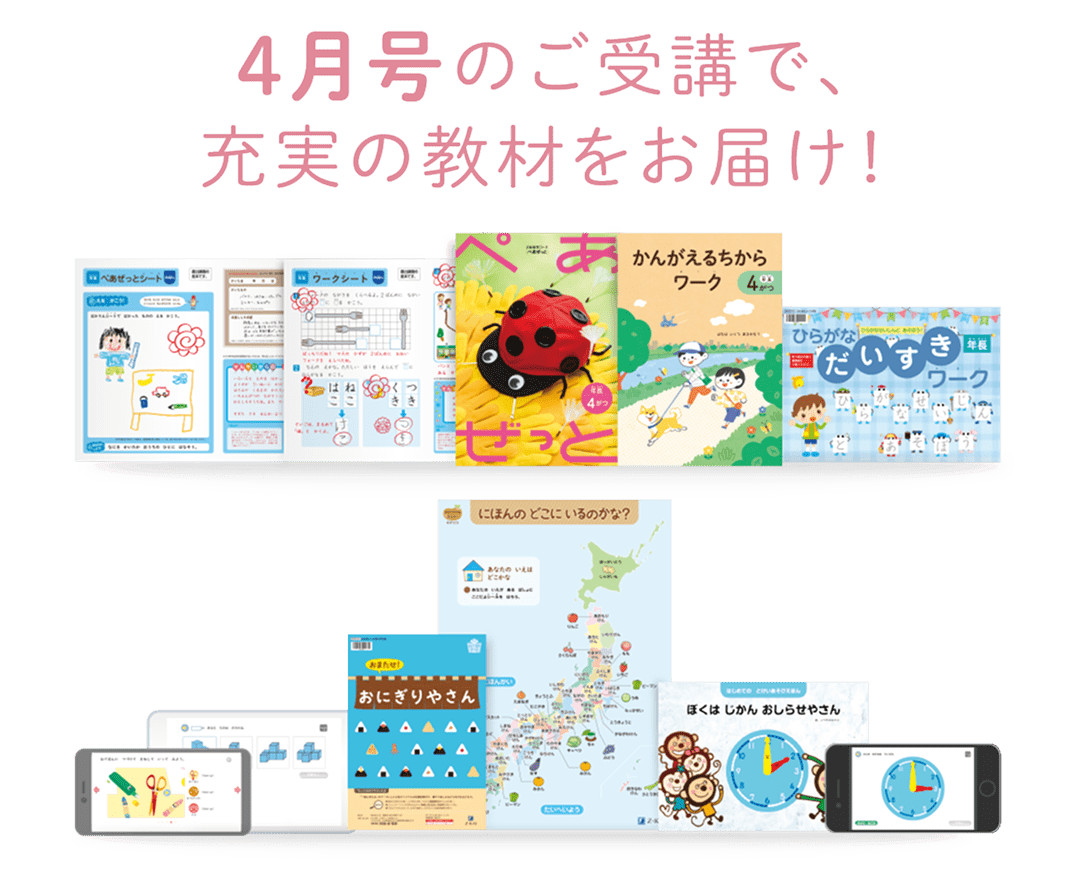 4月号を受講すると