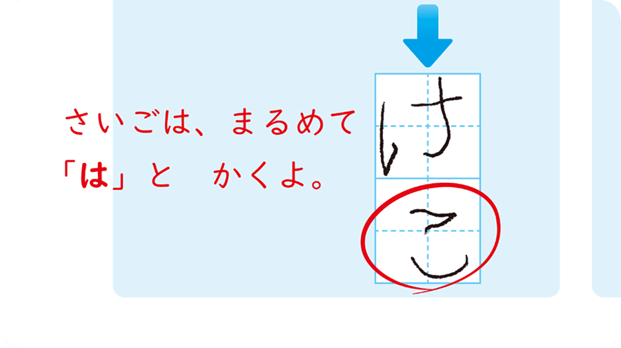 お子さま向けコメント