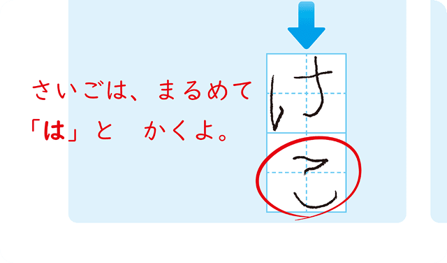 お子さま向けコメント