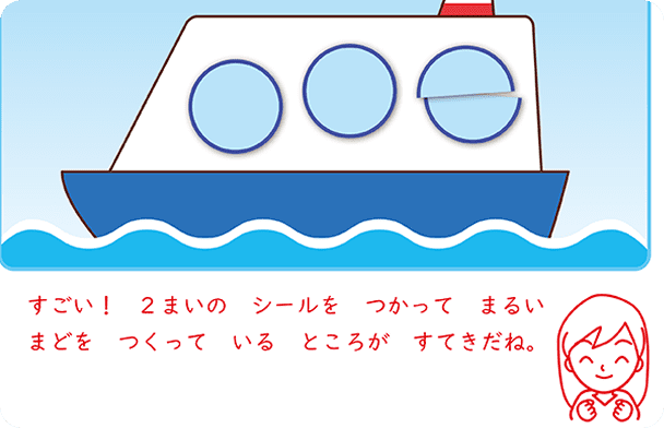 お子さま向けコメント