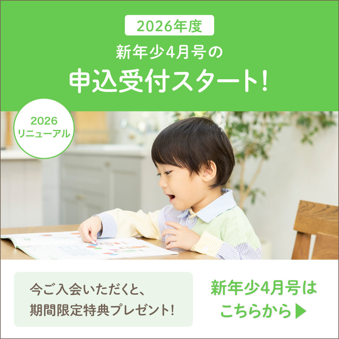 新年少申込受付中