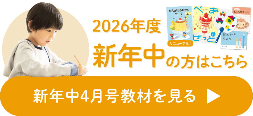 新年中申込受付中