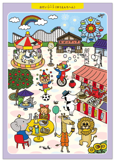 とっておきプラス　1月号