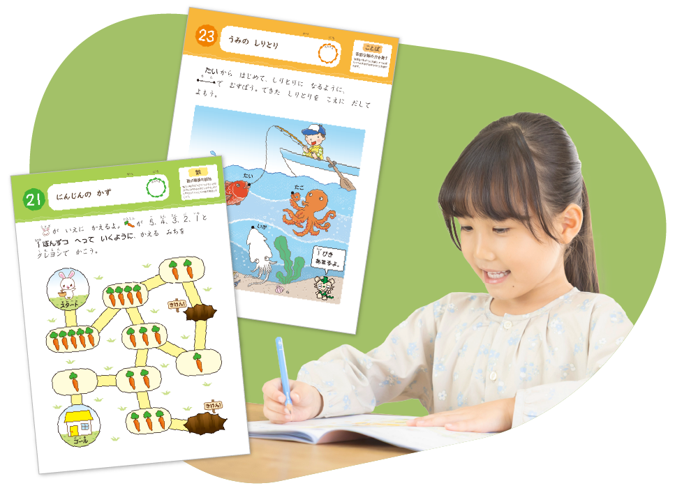 さまざまな角度からの出題で、飽きずに学べるワーク