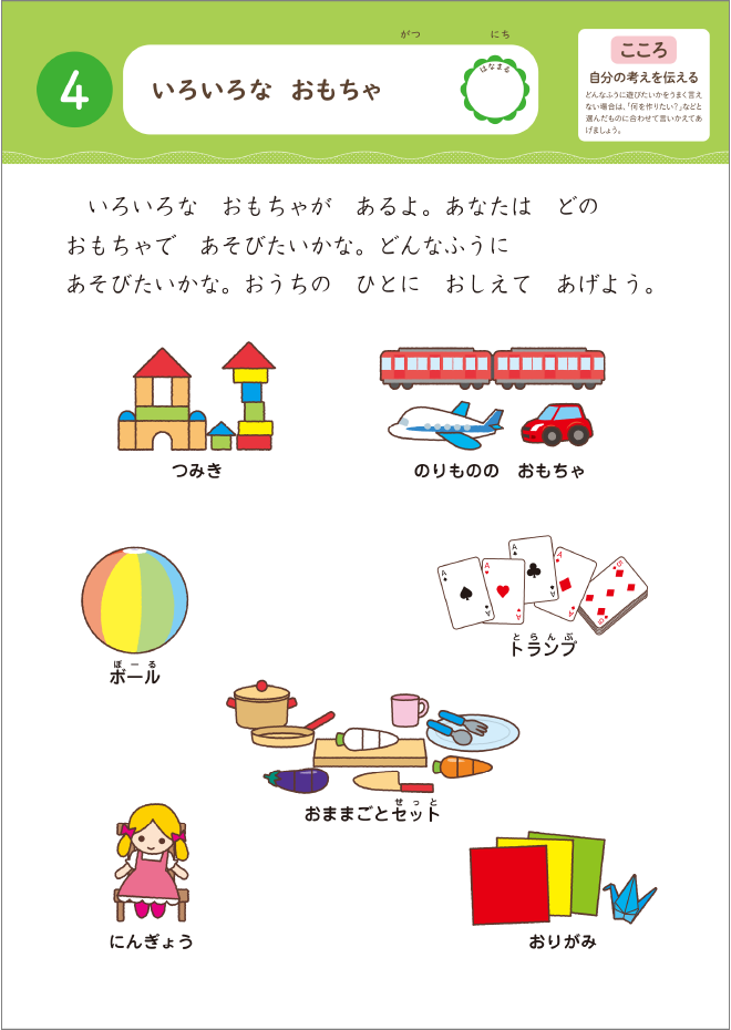 新テーマ「こころ」