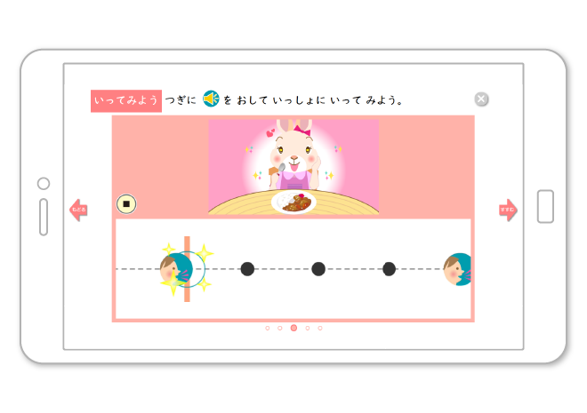 おとでたのしむ えいごパーク