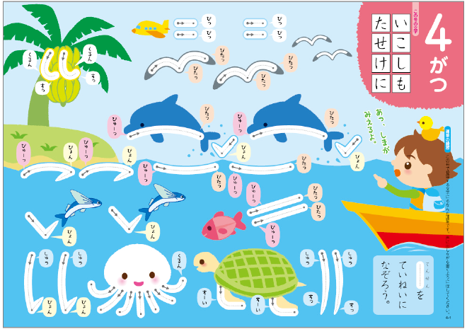 ひらがなだいすきワーク