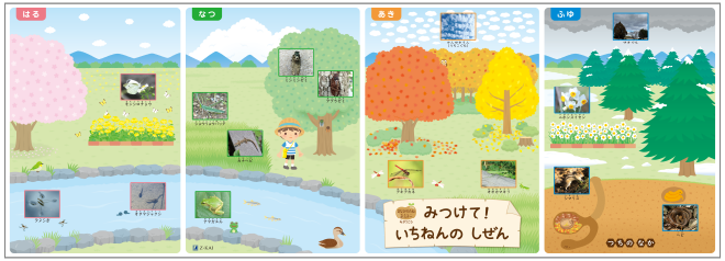 まなびのたねポスター