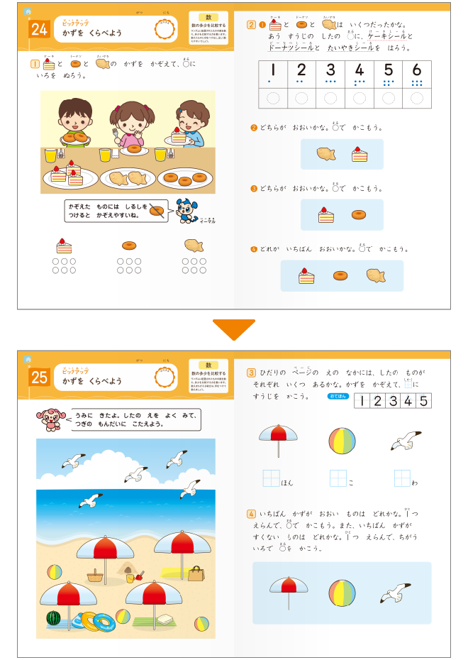 ピックアップ問題