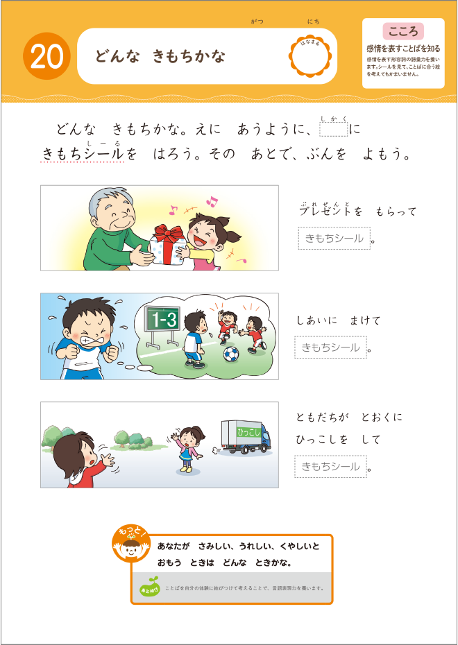 新テーマ「こころ」