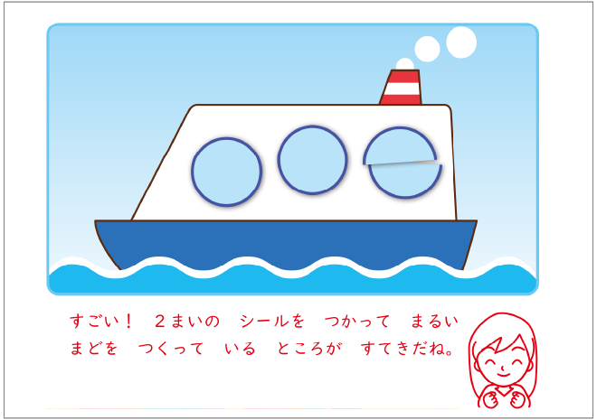 ワークシート・お子さま向けコメント