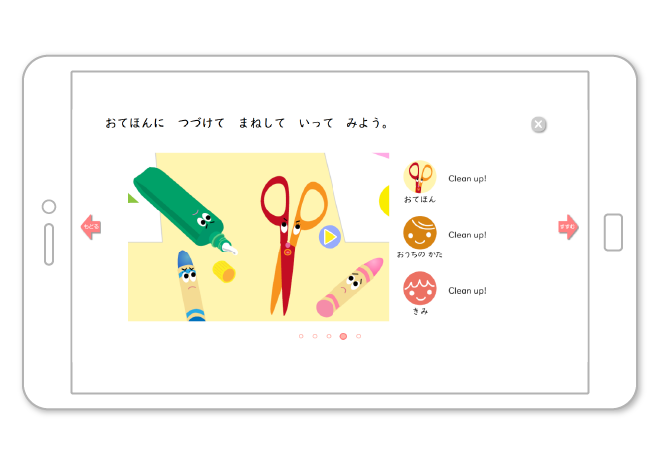 おとでたのしむ えいごパーク