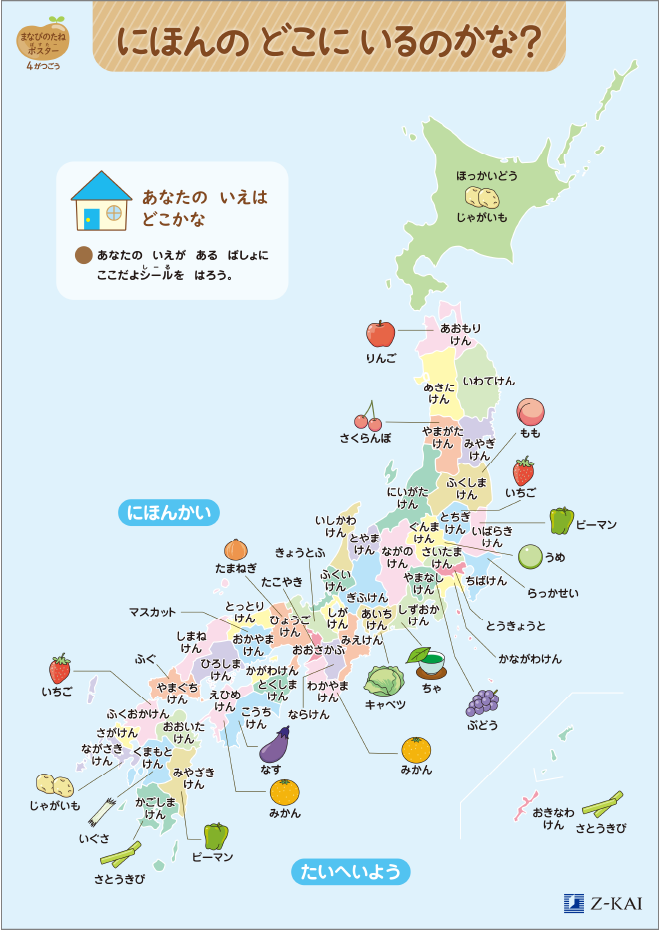 まなびのたねポスター