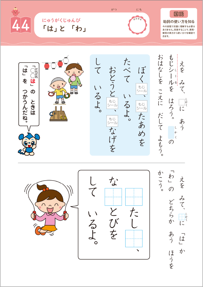助詞の使い方