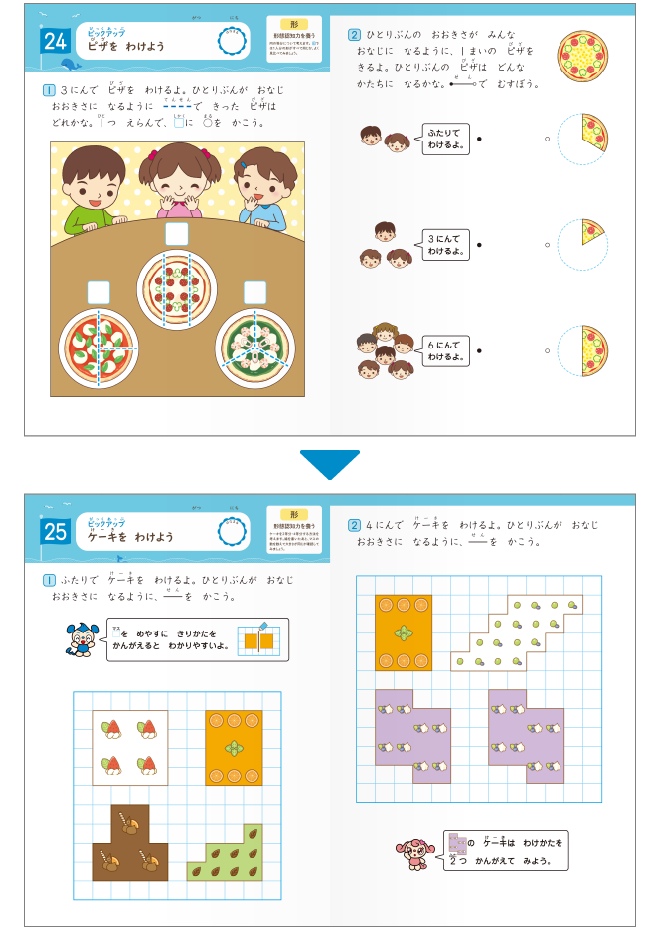 ピックアップ問題