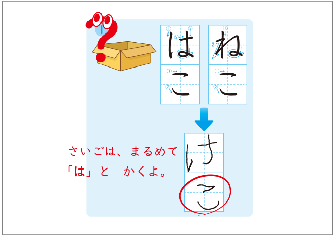ワークシート・お子さま向けコメント