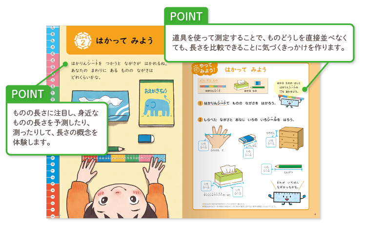 年長ぺあぜっと