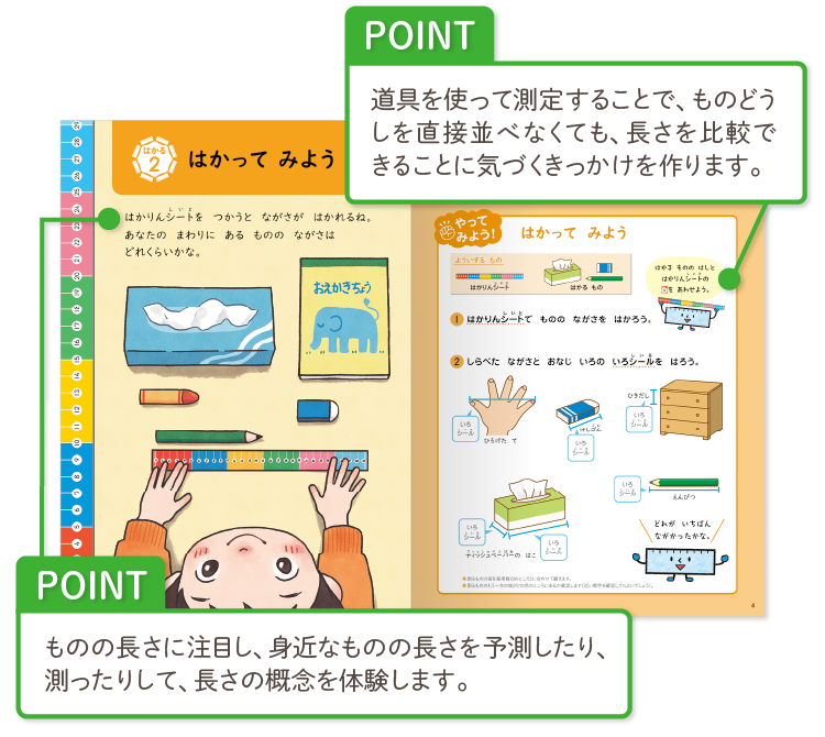 年長ぺあぜっと