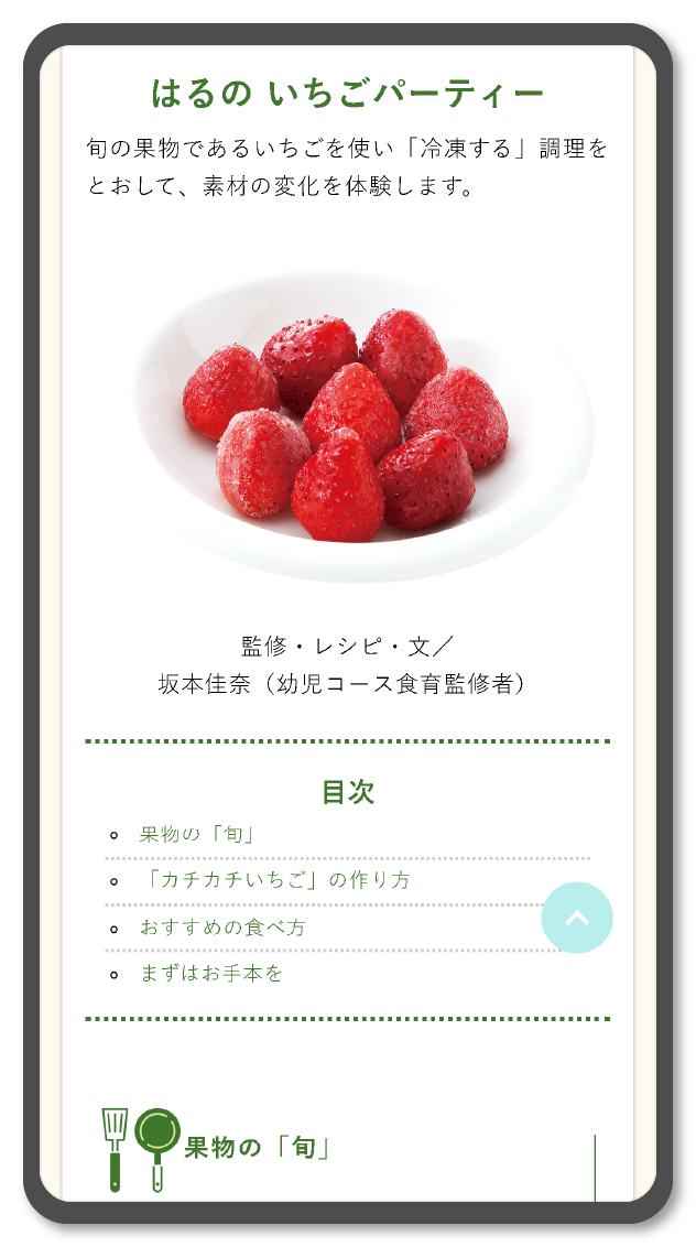 【特長2】「子どもが主役」の体験をサポート