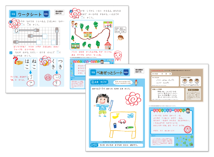 年長ワークシート