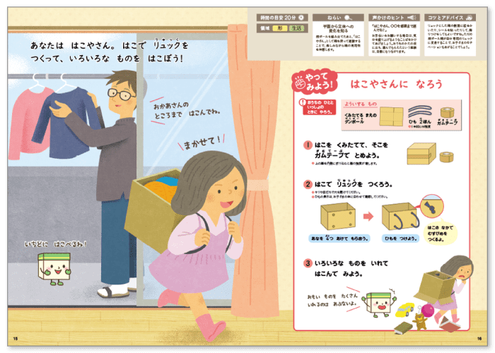 はこやさんに なろう