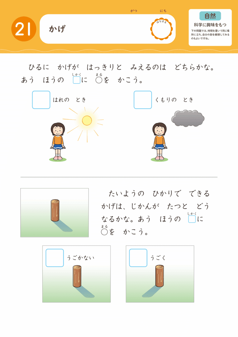 かんがえるちからワーク問題例