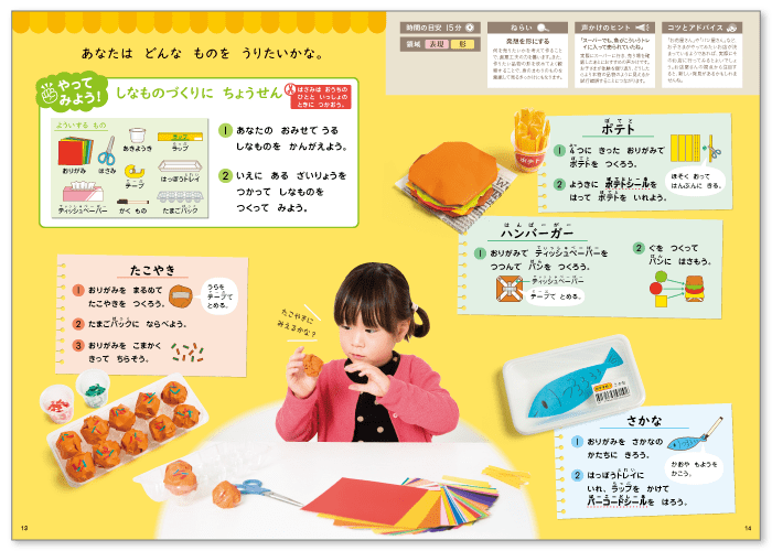 3月号・しなものづくり