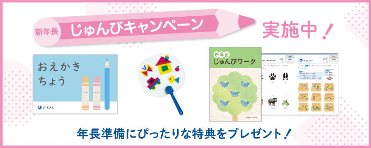 入会申し込みでもらえる!