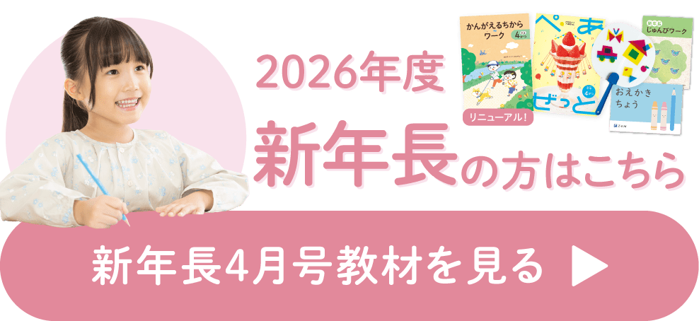 新年長申込受付中