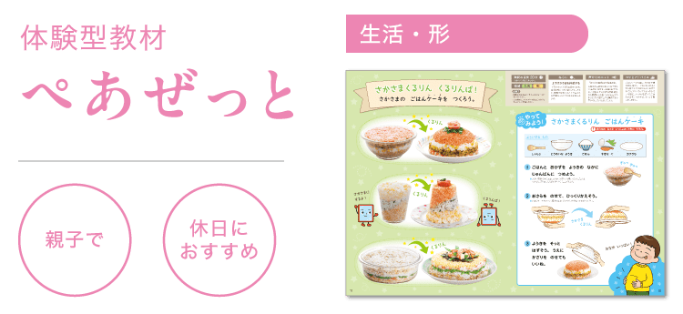 さかさまくるりん ごはんケーキ