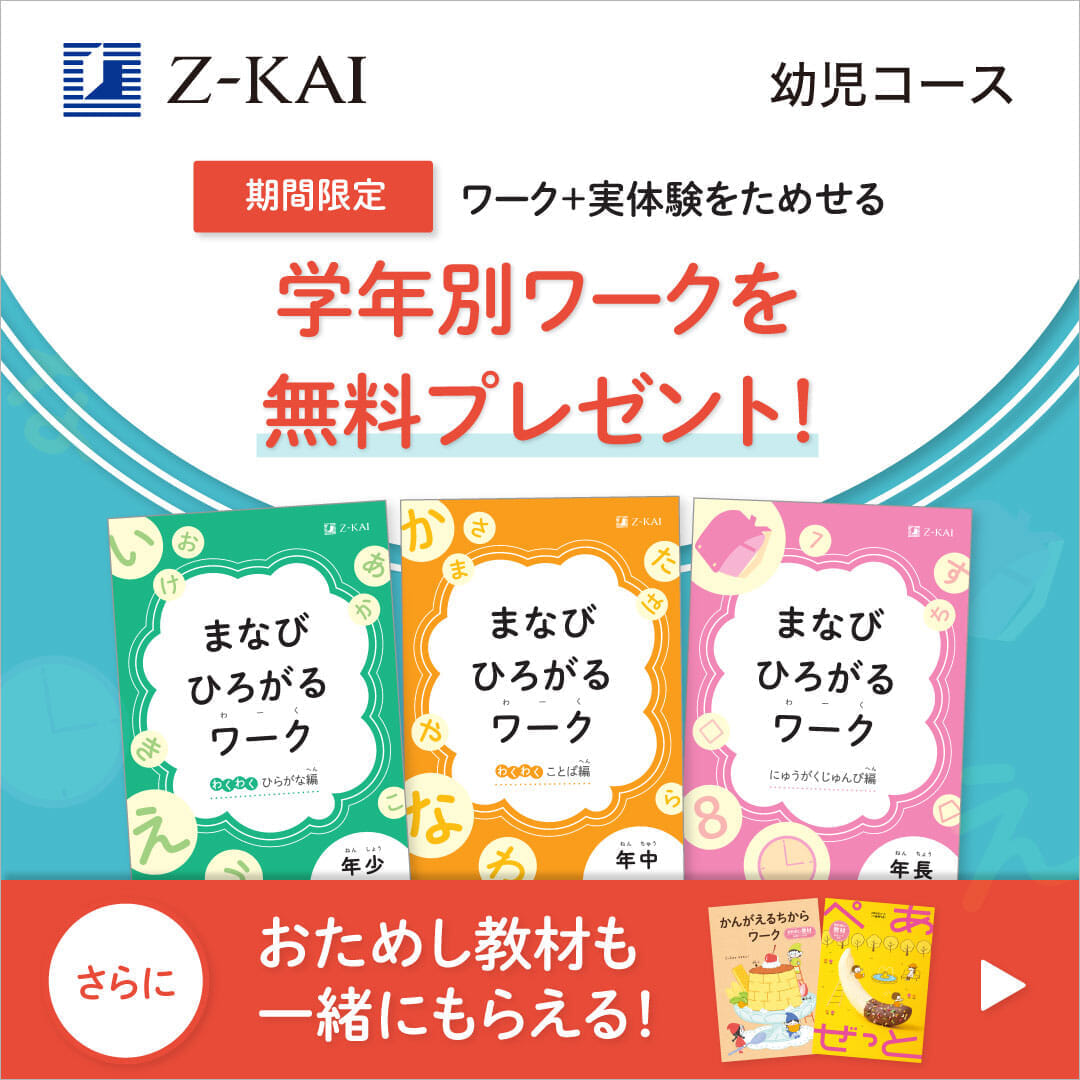 期間限定ワークプレゼント