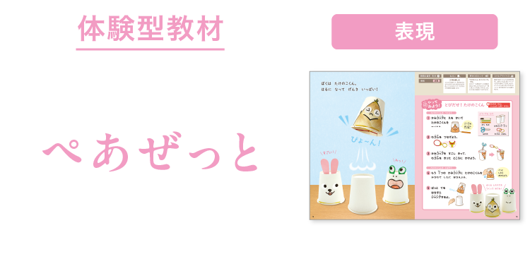 「とびだせ! たけのこくん」