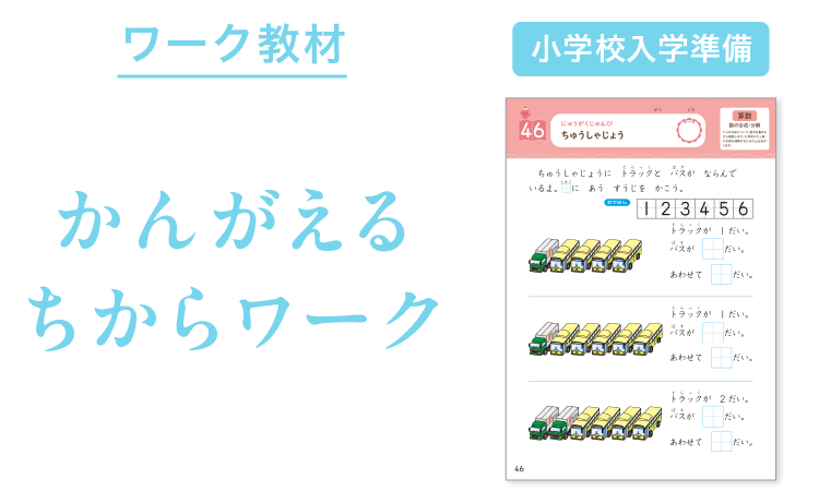 「ちゅうしゃじょう」