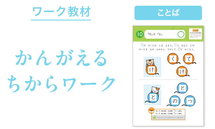 「け」と「と」