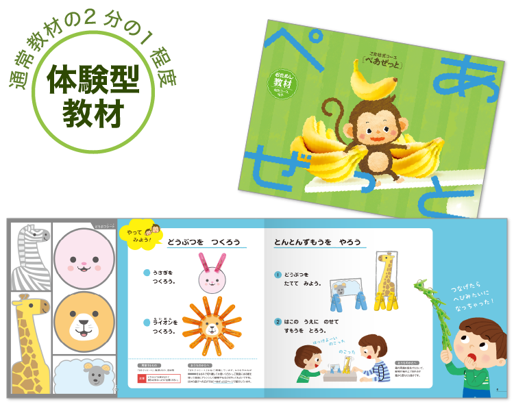 年少ぺあぜっと